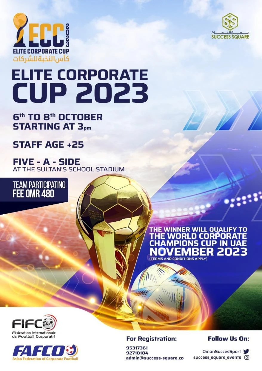 كأس النخبة للشركات